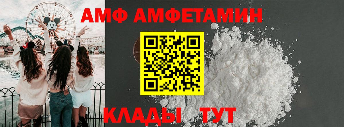 Amphetamine Premium Нурлат