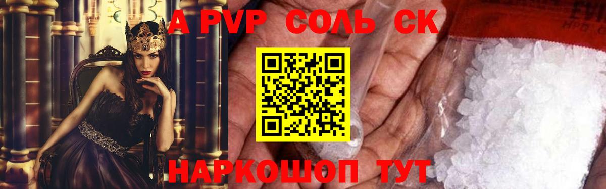A PVP крисы CK Нурлат