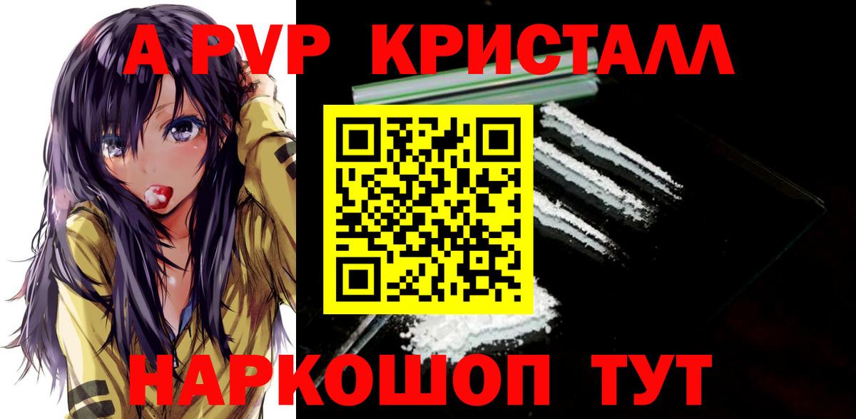 Нурлат  A-PVP крисы CK  APVP Crystall  Вход с VPN  Alpha-PVP  Alpha-PVP Соль 