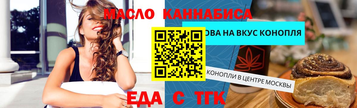 Нурлат  Cannafood марихуана  Вход с VPN 