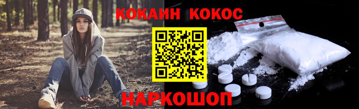 COCAIN VHQ Нурлат