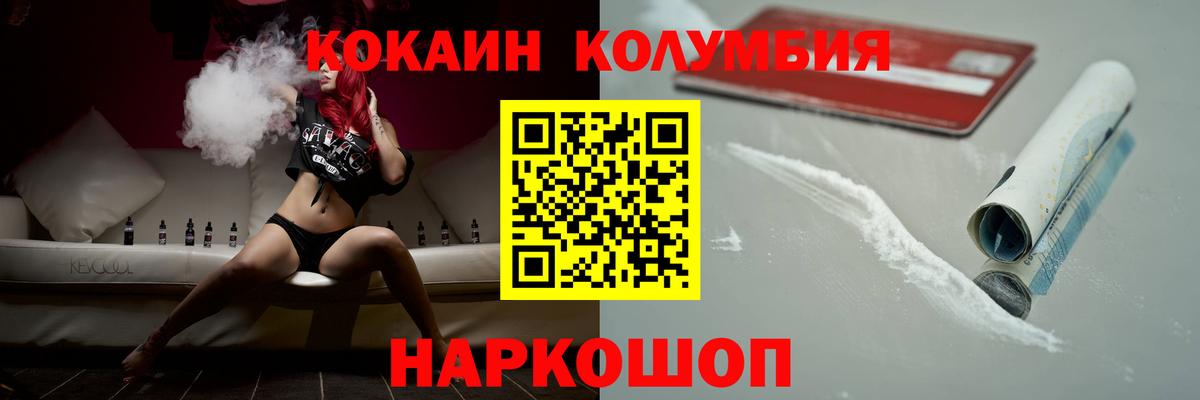 Cocaine FishScale  КОКАИН 99%  Cocaine  Нурлат  Вход с VPN 