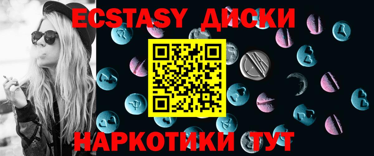 Экстази DUBAI  Вход с VPN  Экстази 300 mg  ЭКСТАЗИ  Нурлат 