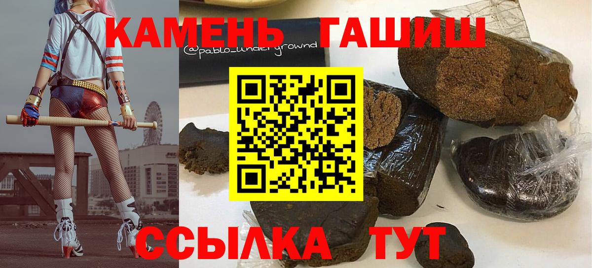 ГАШ ice o lator  продажа наркотиков  Вход с VPN  Нурлат  Гашиш убойный  ГАШИШ 
