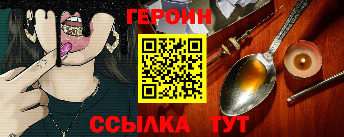 ГЕРОИН Афган  Вход с VPN  Нурлат 