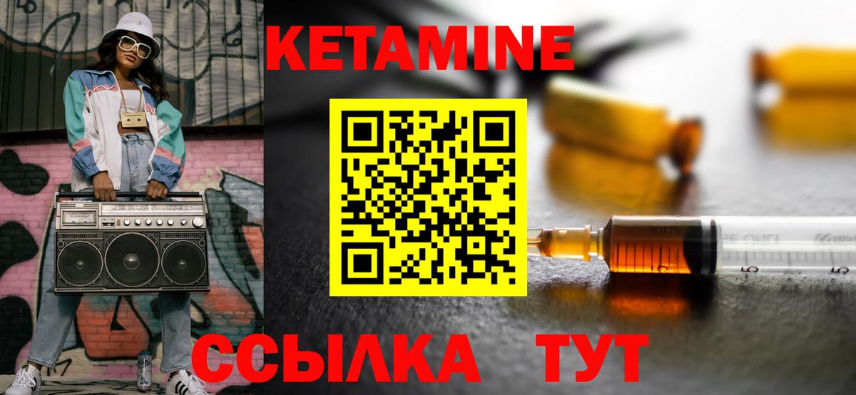 Кетамин ketamine  КЕТАМИН VHQ  Нурлат  Вход с VPN 