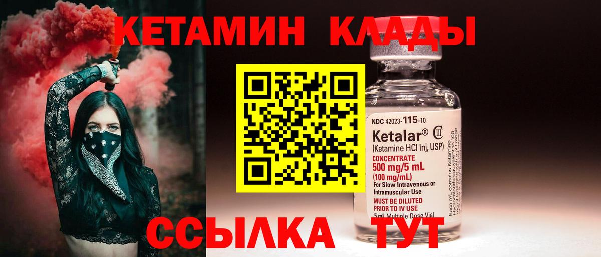 КЕТАМИН ketamine Нурлат