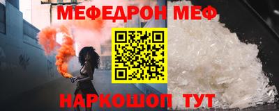 мефедрон Бугуруслан