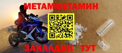 метамфетамин Будённовск