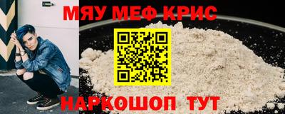 мефедрон Бугуруслан