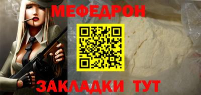 мефедрон Бугуруслан