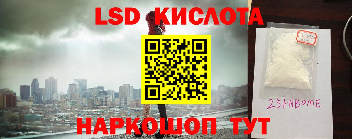 Лсд 25 экстази кислота  Вход с VPN  LSD-25 экстази кислота  Нурлат 