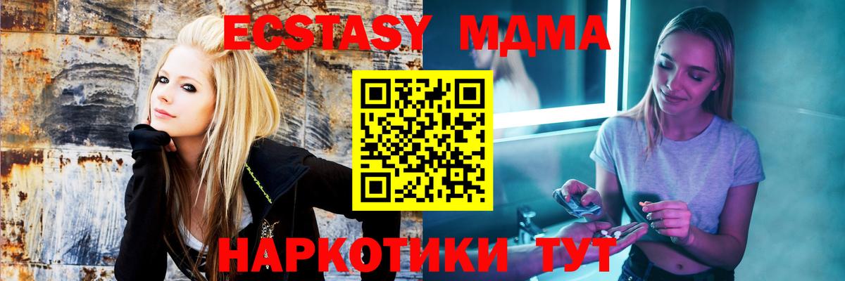 MDMA кристаллы  Вход с VPN  МДМА кристаллы  Нурлат 