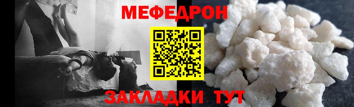 Меф кристаллы Нурлат