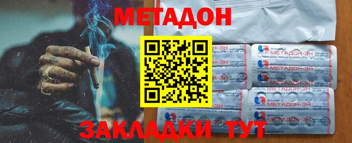 omg зеркало  Вход с VPN  Нурлат  Метадон мёд  Метадон VHQ 