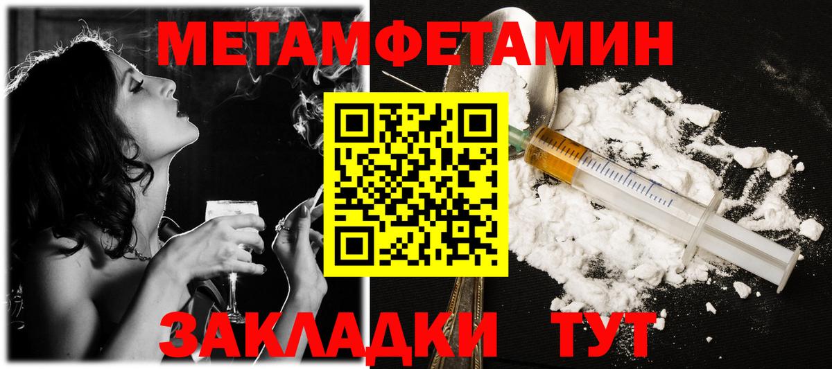 Первитин винт  Первитин винт  Нурлат  Вход с VPN 