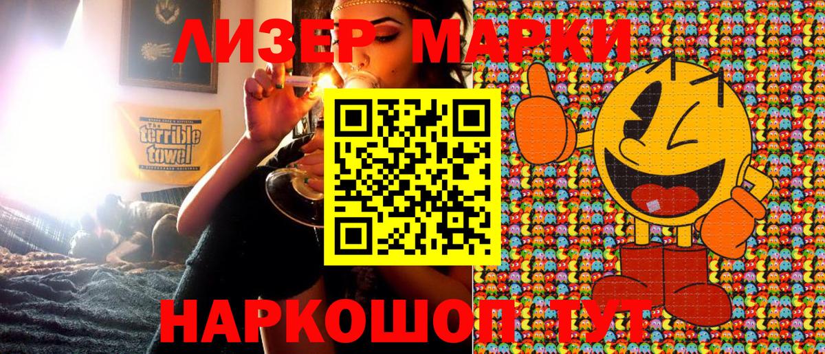 Нурлат  Наркотические марки  Марки NBOMe 1,8мг  Вход с VPN  Марки NBOMe 1,8мг 