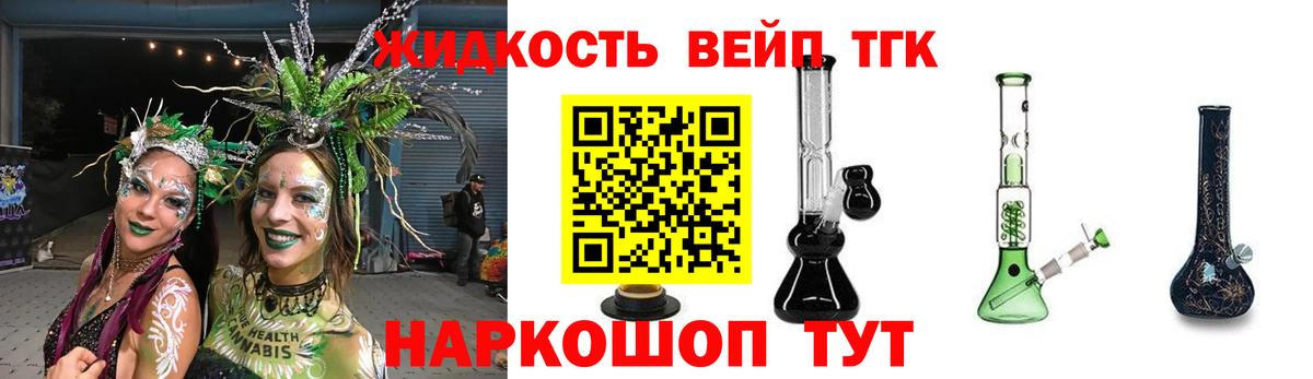 ТГК вейп с тгк  Вход с VPN  ТГК вейп  Нурлат 