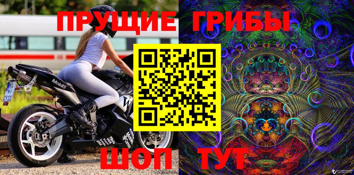 Галлюциногенные грибы Magic Shrooms  Вход с VPN  Нурлат 