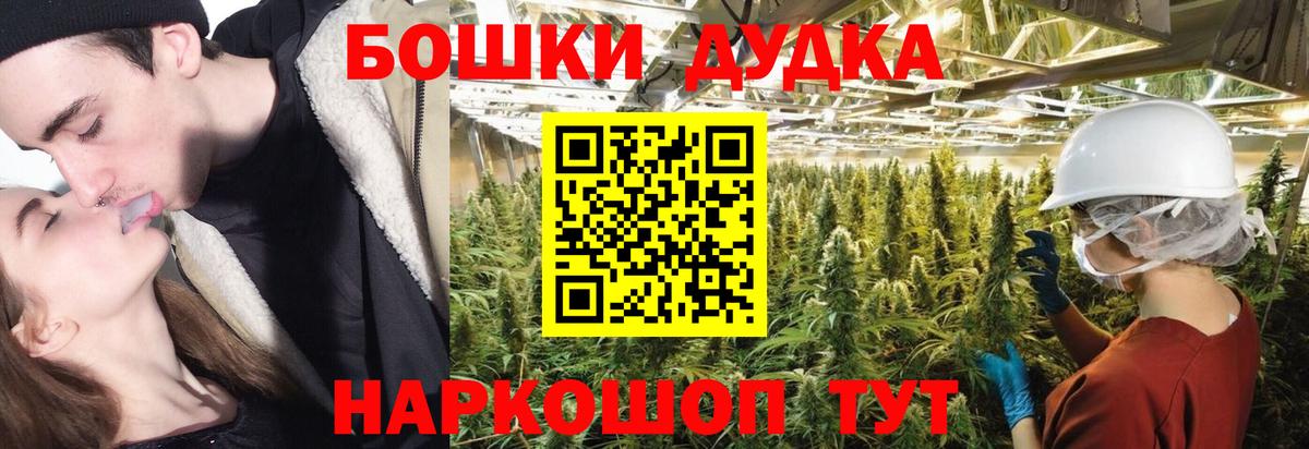 Бошки Шишки Bruce Banner  Марихуана планчик  Вход с VPN  Нурлат 