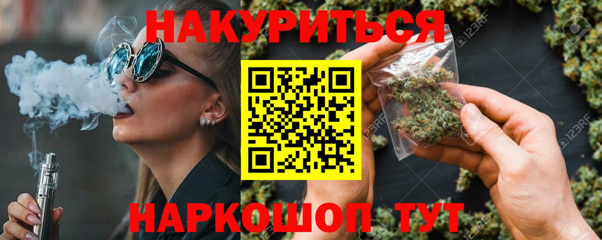 Шишки марихуана LSD WEED Нурлат